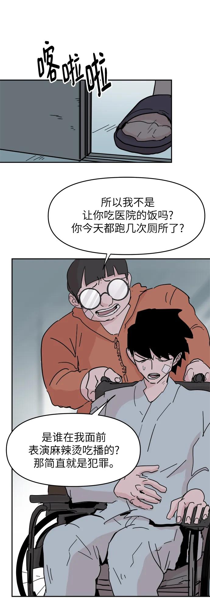 永恆戀人 - 第86話(1/2) - 3
