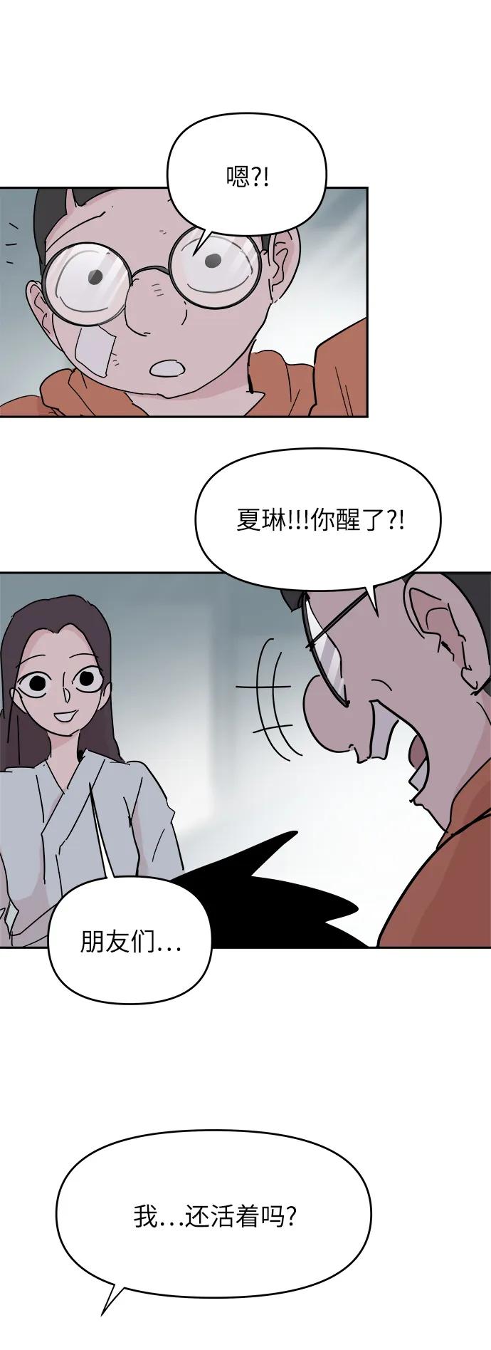 永恆戀人 - 第86話(1/2) - 4