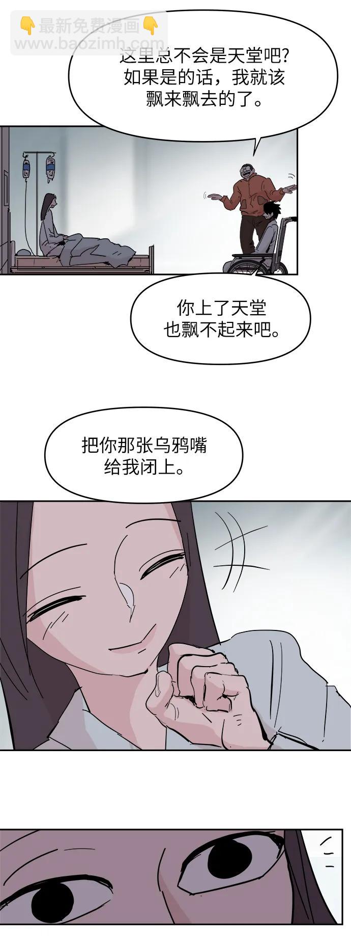 永恆戀人 - 第86話(1/2) - 5