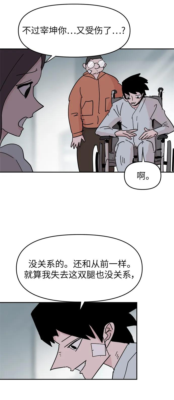 永恆戀人 - 第86話(1/2) - 6
