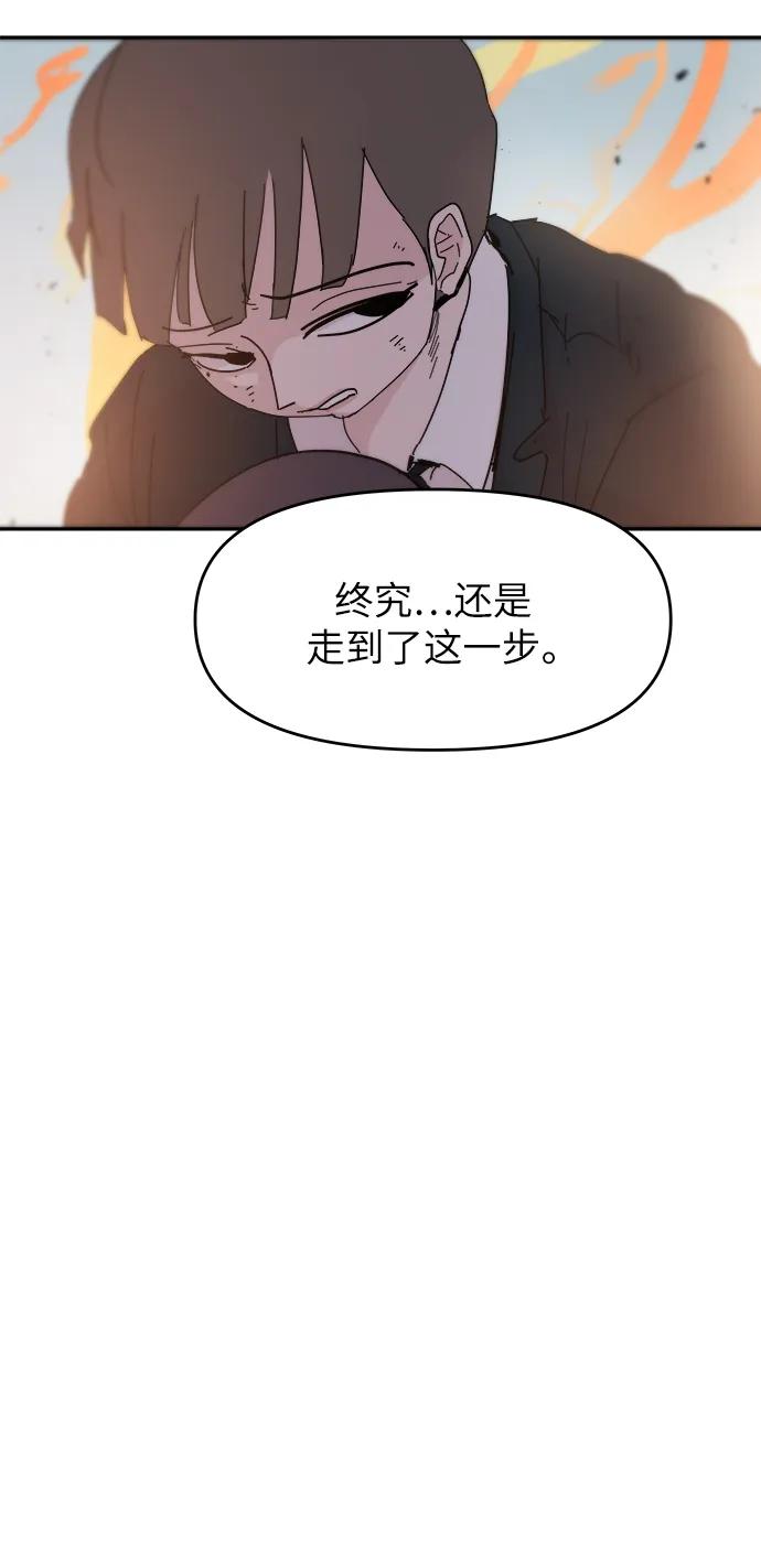 永恆戀人 - 第86話(1/2) - 4