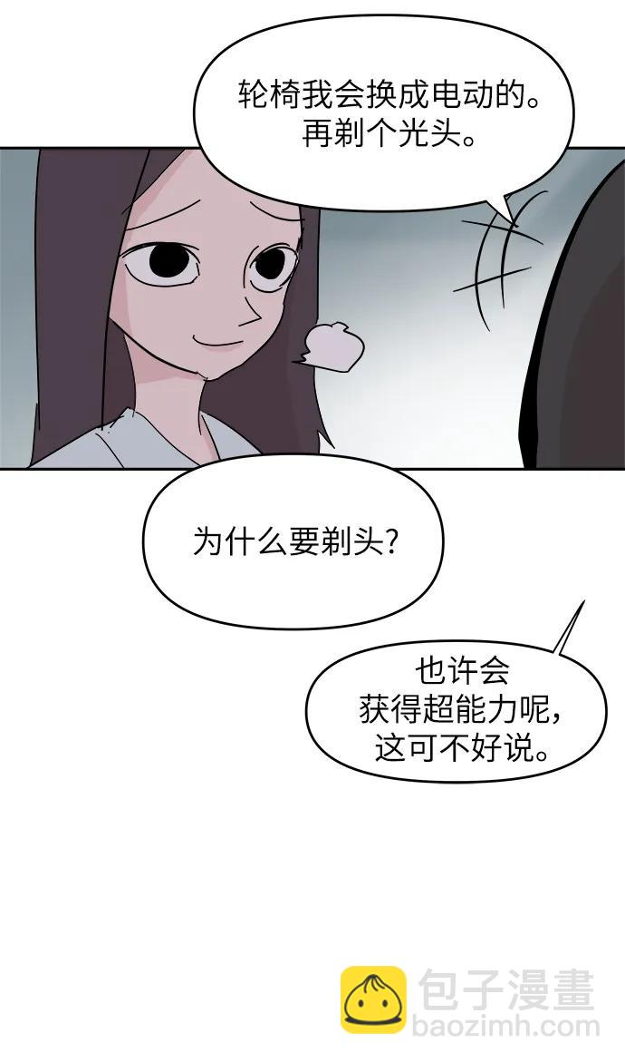 永恆戀人 - 第86話(1/2) - 1