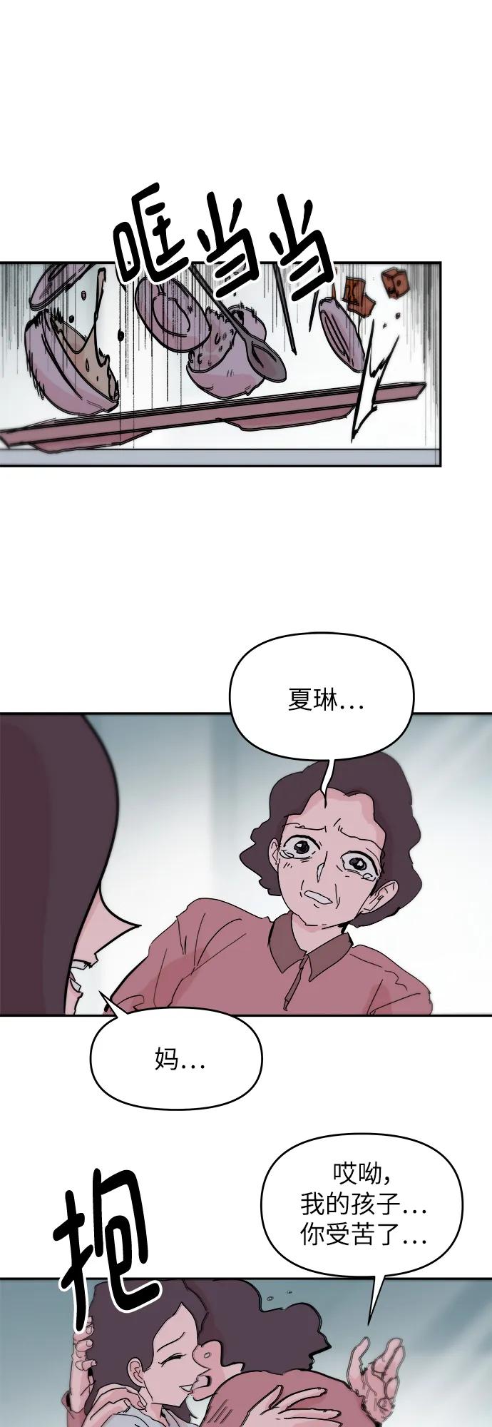 永恆戀人 - 第86話(1/2) - 2