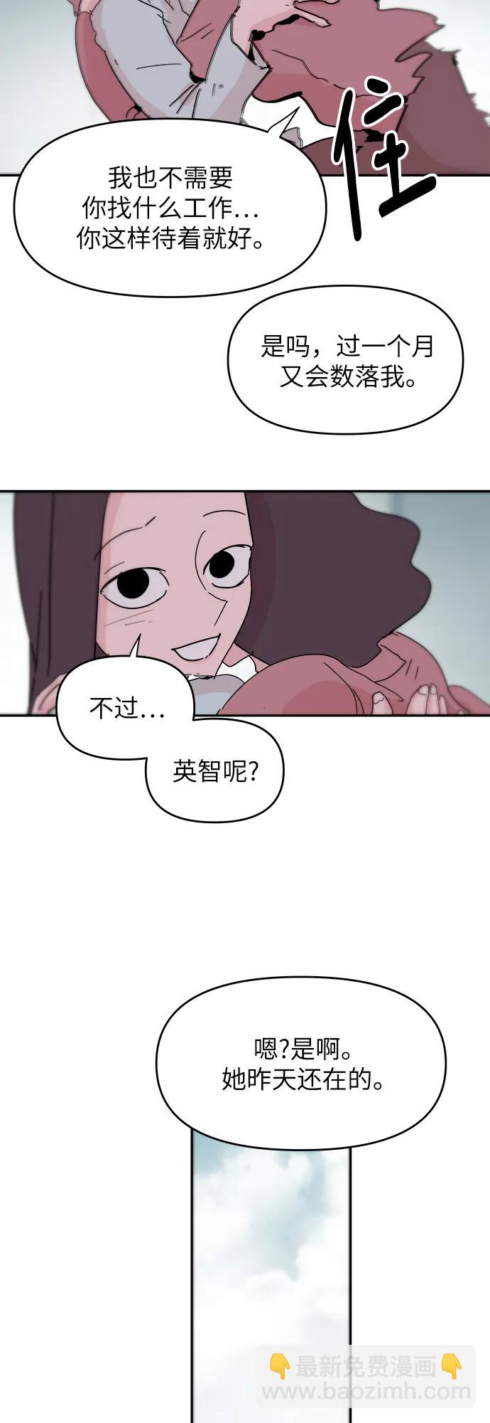 永恆戀人 - 第86話(1/2) - 3