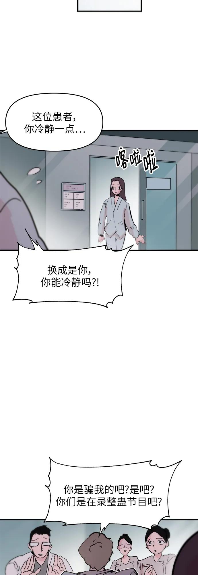 永恆戀人 - 第86話(1/2) - 4