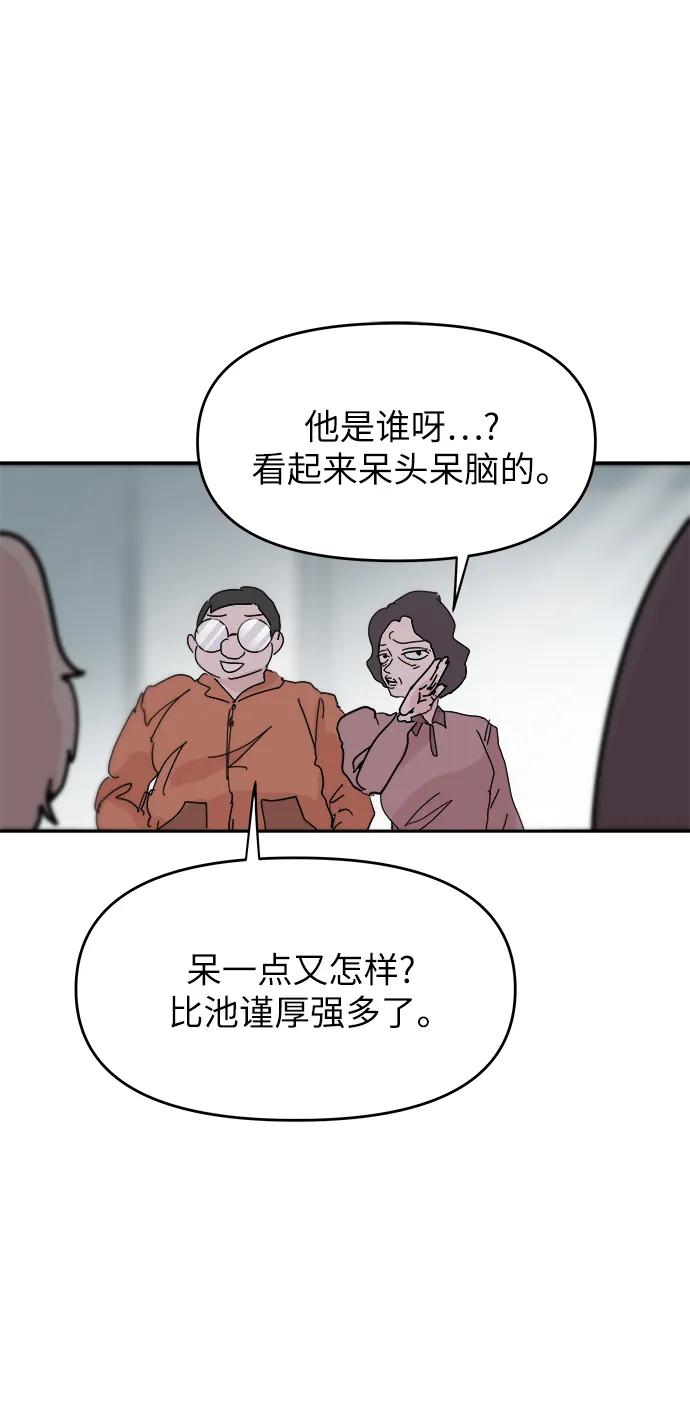 永恆戀人 - 第86話(1/2) - 1