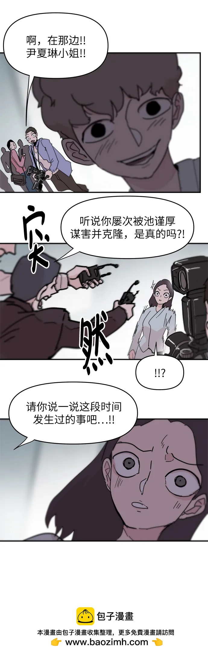 永恆戀人 - 第86話(1/2) - 2
