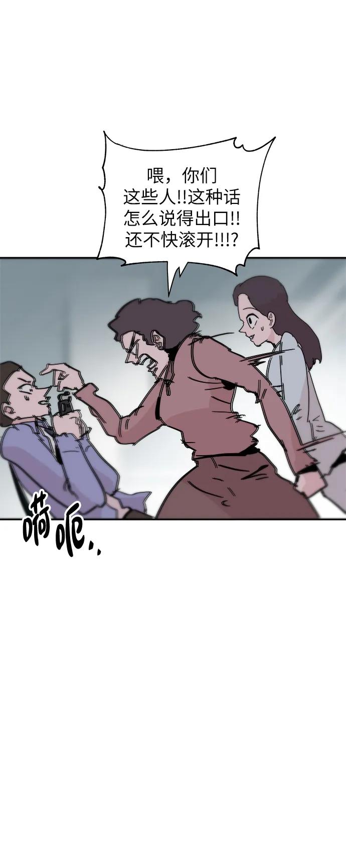 永恆戀人 - 第86話(2/2) - 2