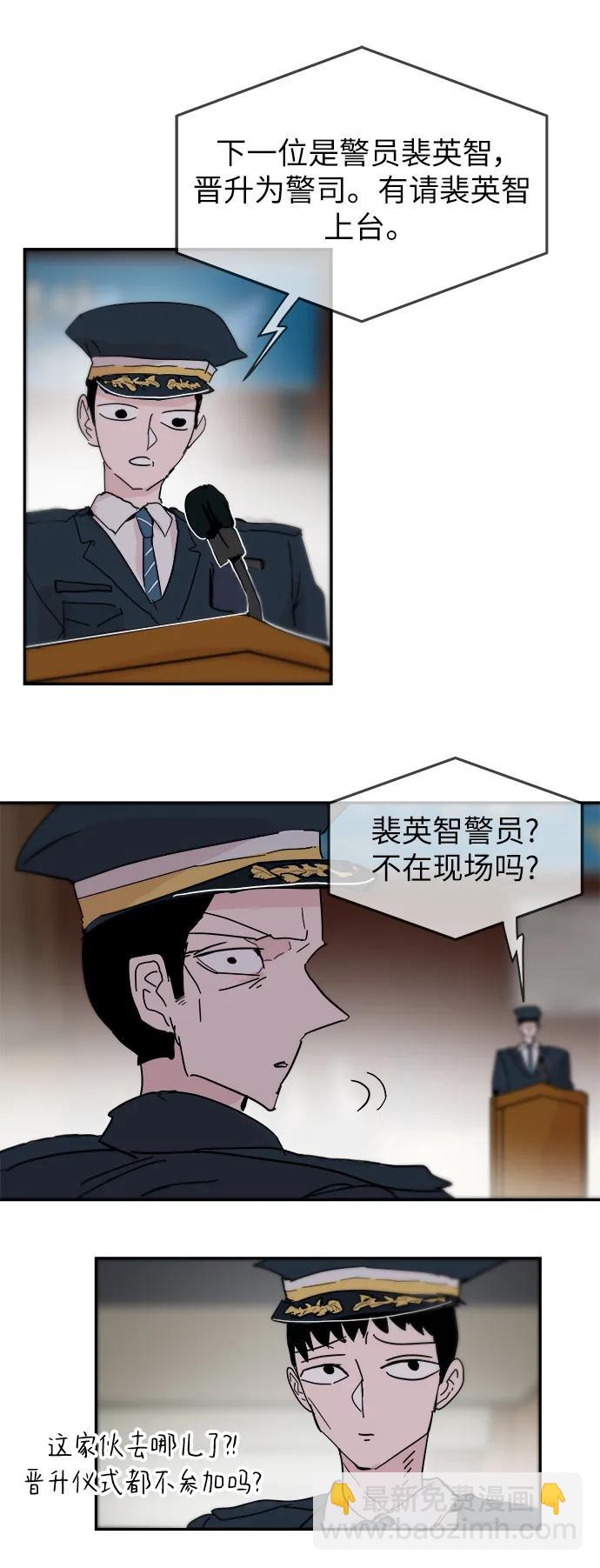 永恆戀人 - 第86話(2/2) - 3