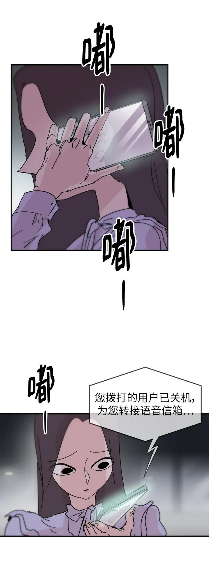 永恆戀人 - 第86話(2/2) - 2