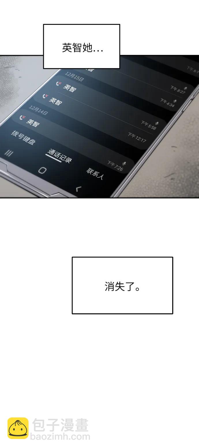 永恆戀人 - 第86話(2/2) - 1