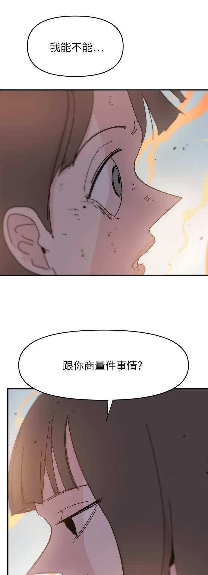 永恆戀人 - 第86話(1/2) - 6