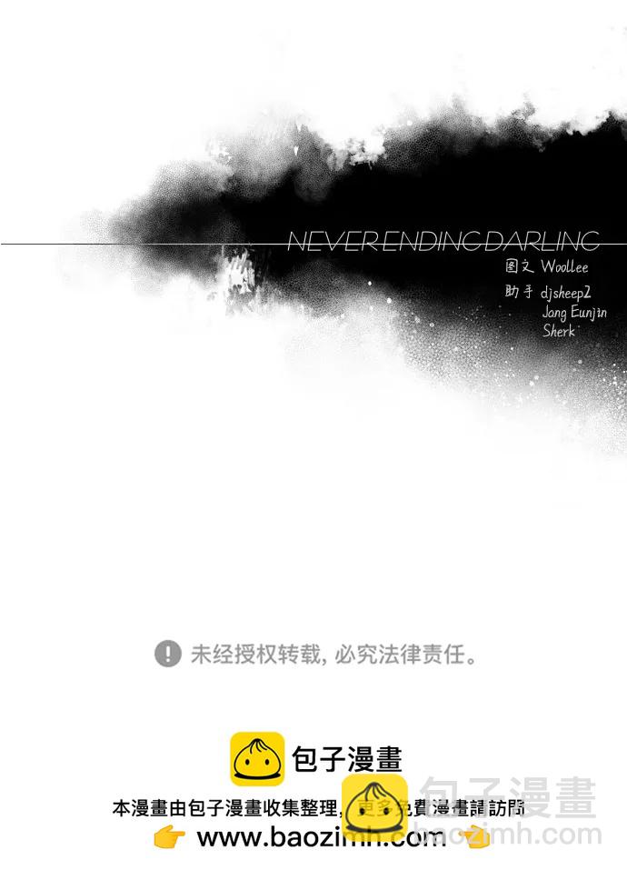 永恆戀人 - 第86話(2/2) - 2