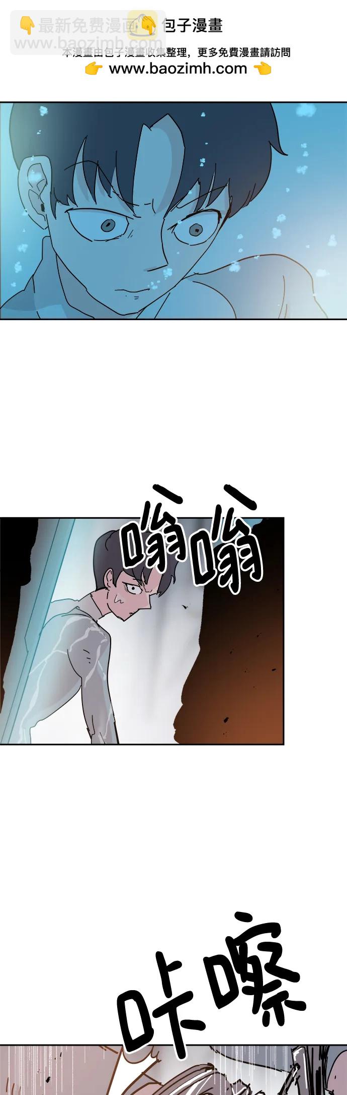 永恆戀人 - 第86話(1/2) - 1