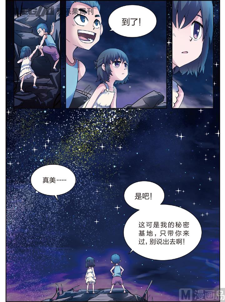 永恆之輪（前傳） - 二人的星空 - 2