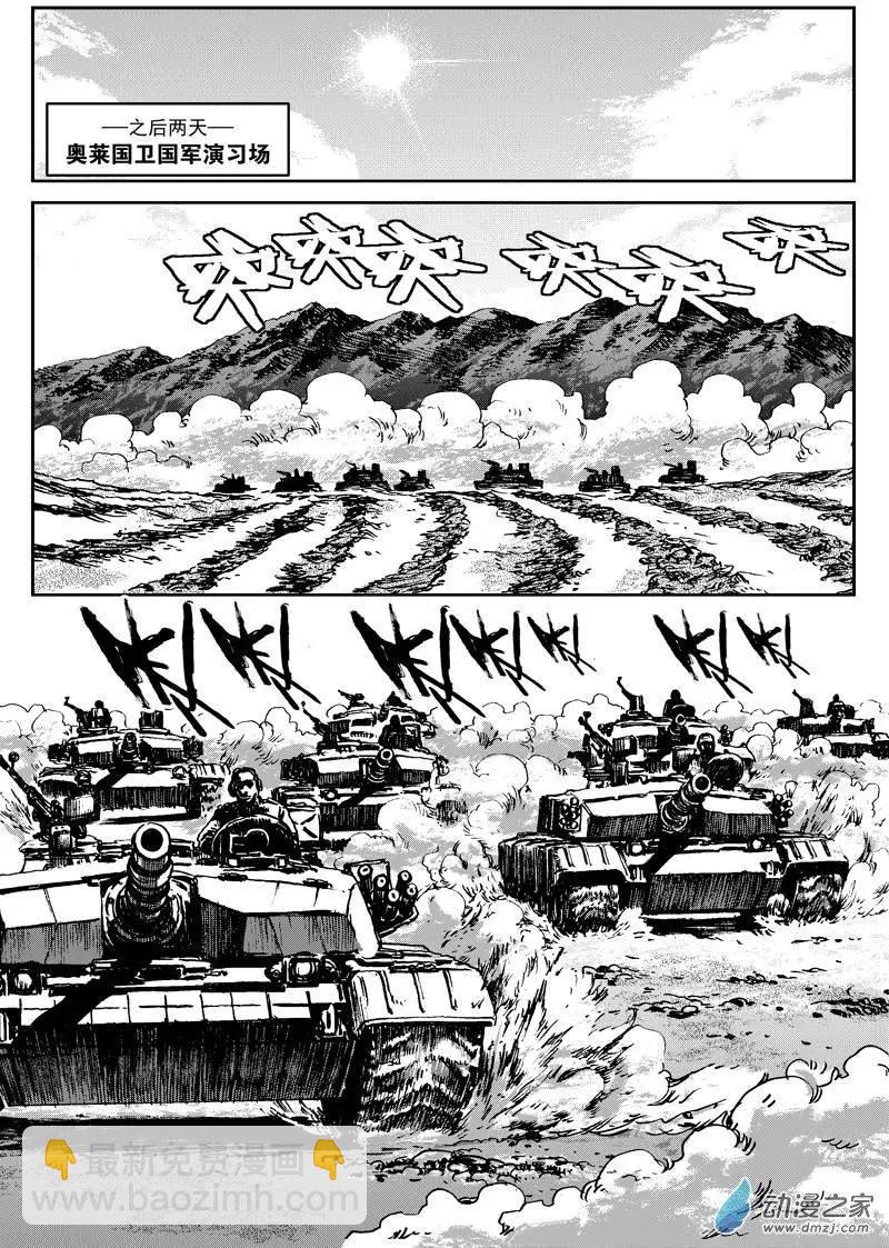 第01回 沙中的魔鬼（一）-第1话