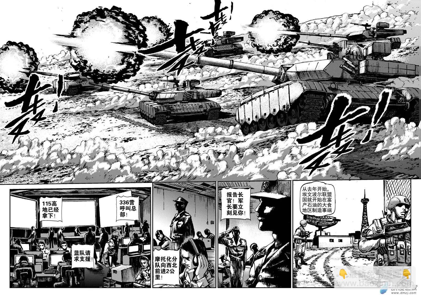 第01回 沙中的魔鬼（一）-第1话