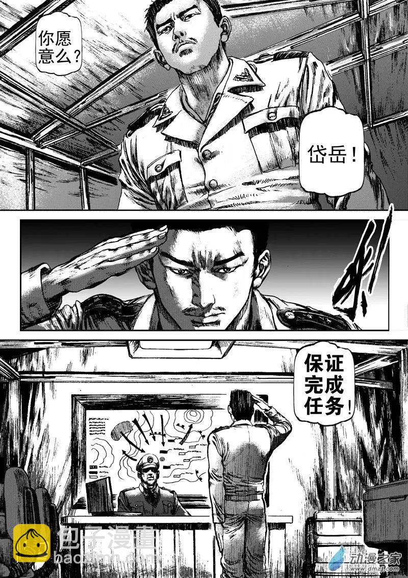 第01回 沙中的魔鬼（一）-第1话