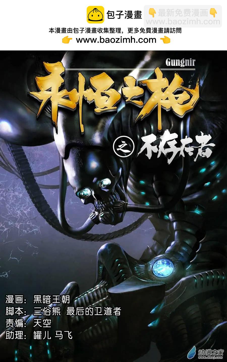 第01回 沙中的魔鬼（一）-第1话