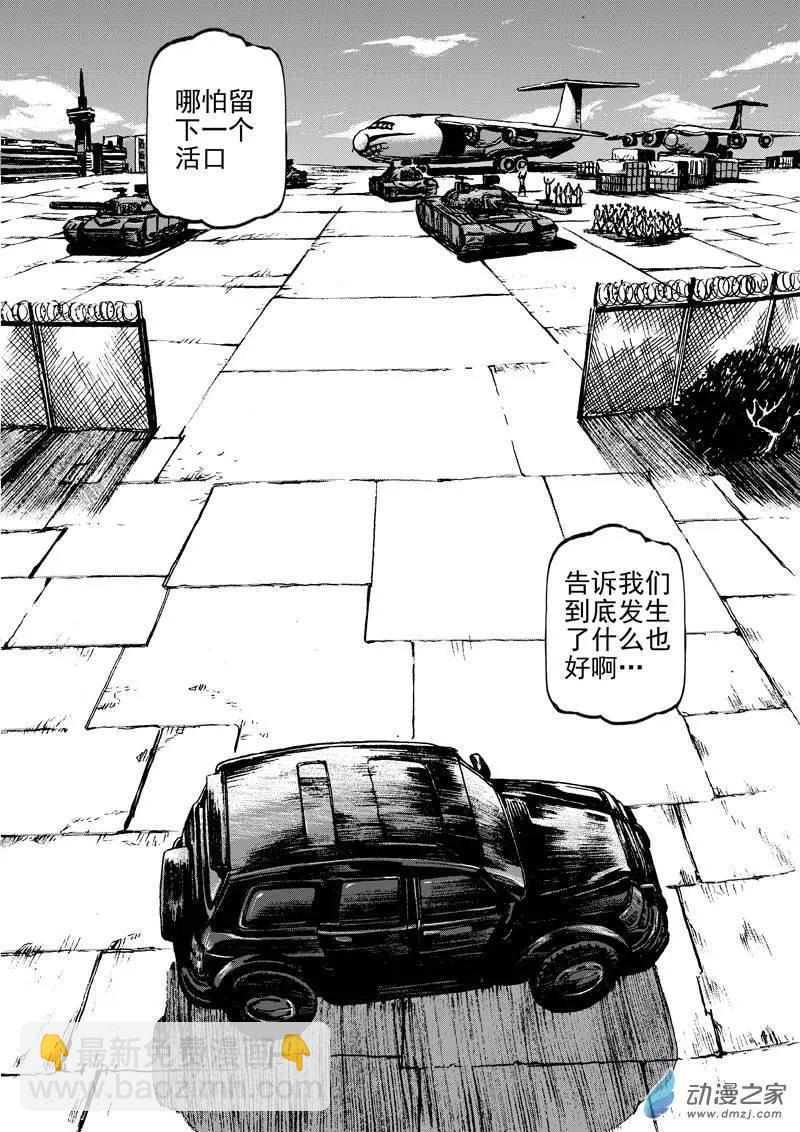 第01回 沙中的魔鬼（一）-第1话