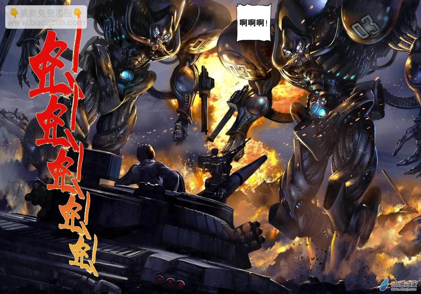 第01回 沙中的魔鬼（一）-第1话