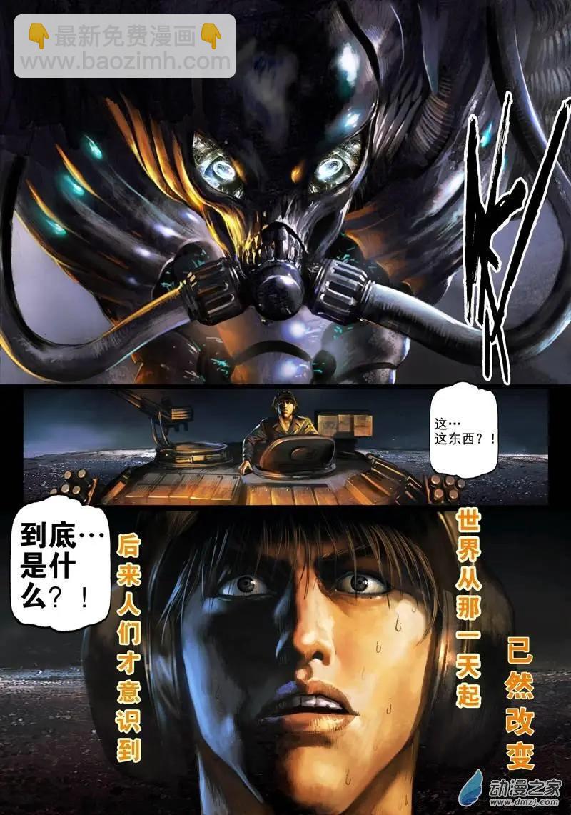 第01回 沙中的魔鬼（一）-第1话