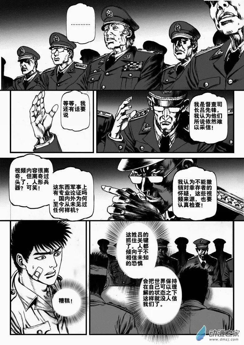 第11回 归来记（二）-第11话