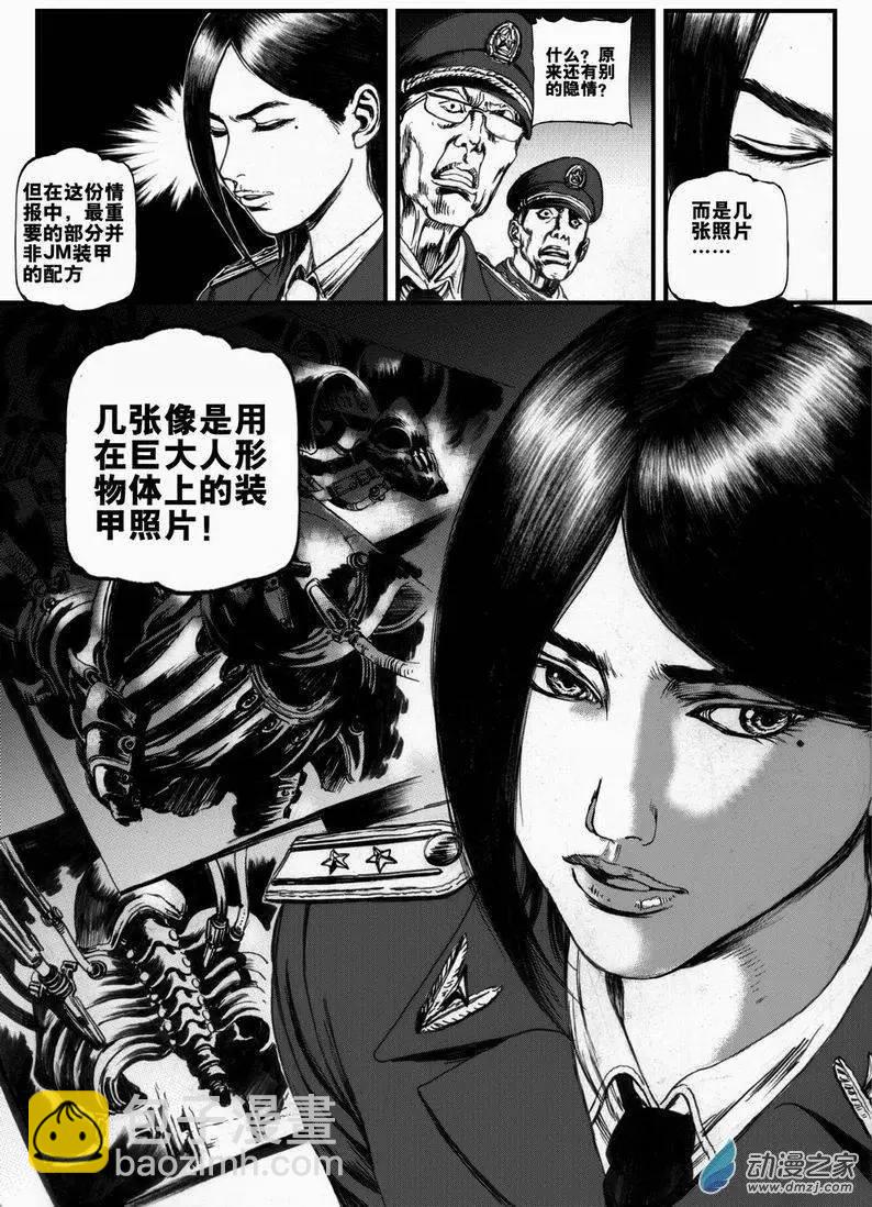 第11回 归来记（二）-第11话