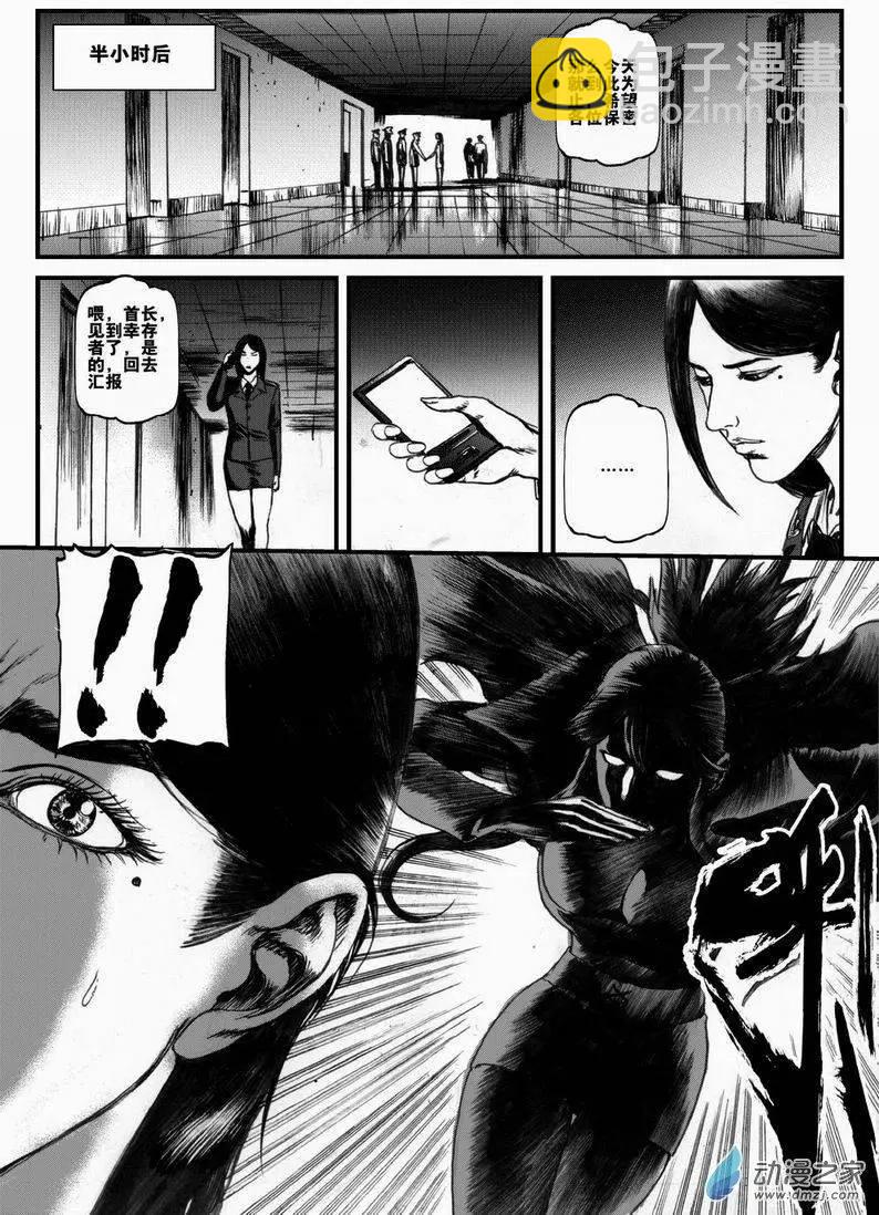 第11回 归来记（二）-第11话