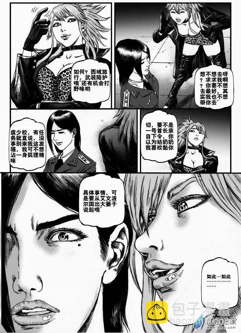 第11回 归来记（二）-第11话