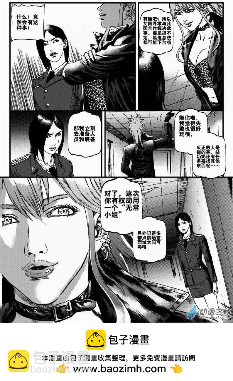 第11回 归来记（二）-第11话