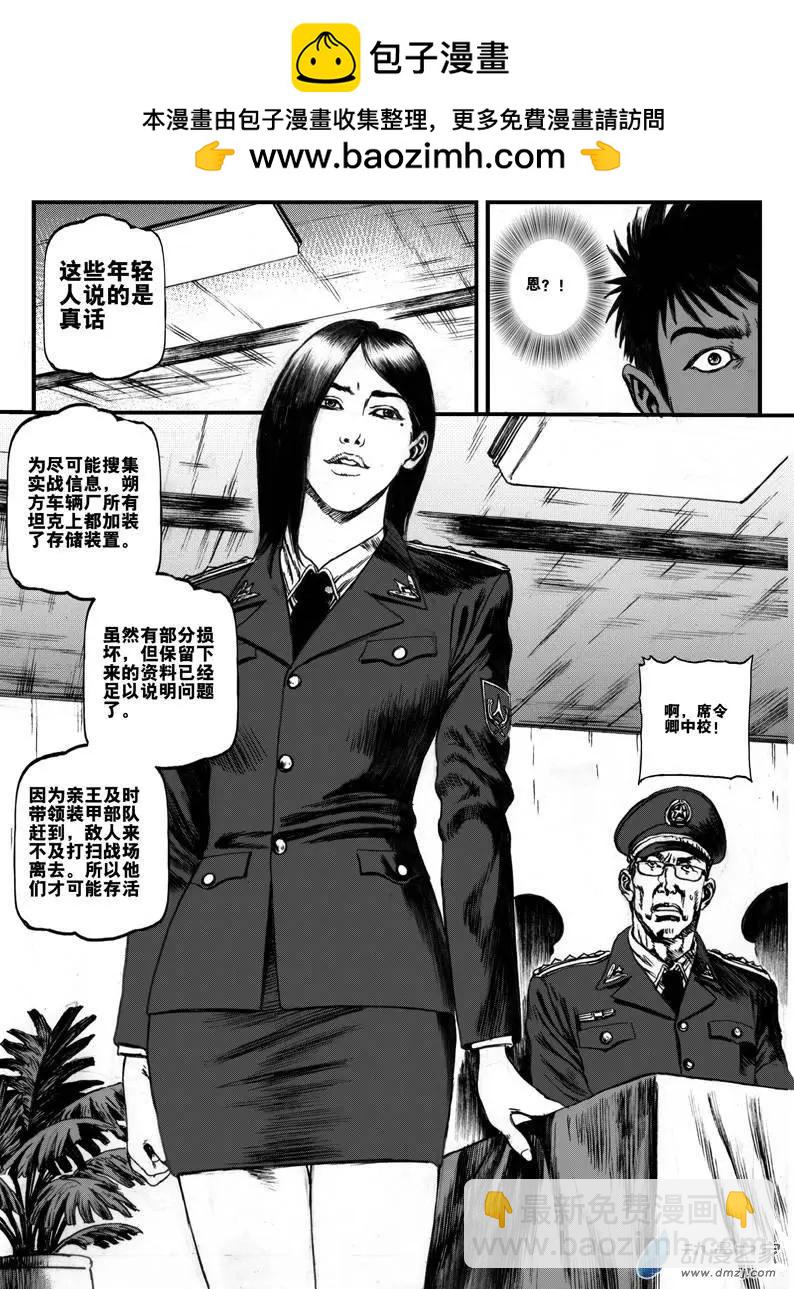 第11回 归来记（二）-第11话