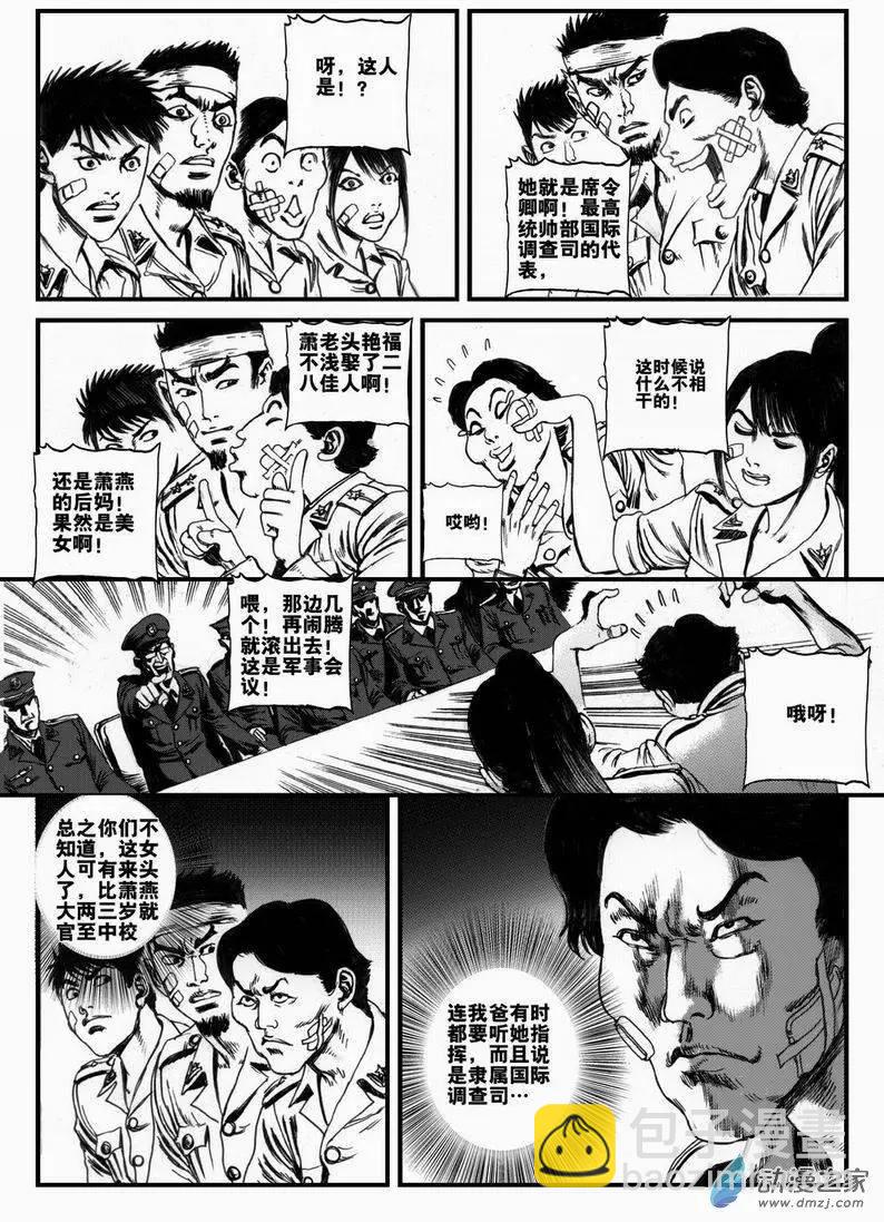 第11回 归来记（二）-第11话