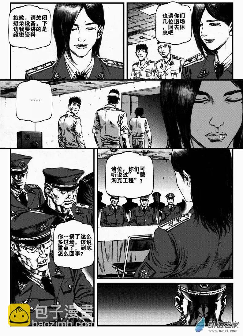 第11回 归来记（二）-第11话