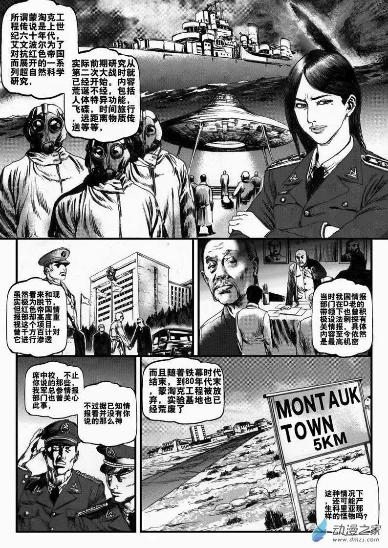 第11回 归来记（二）-第11话