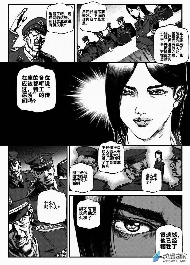 第11回 归来记（二）-第11话