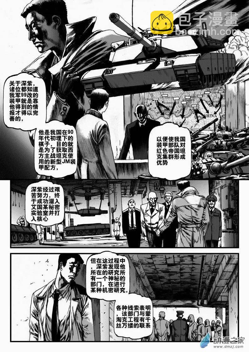 第11回 归来记（二）-第11话