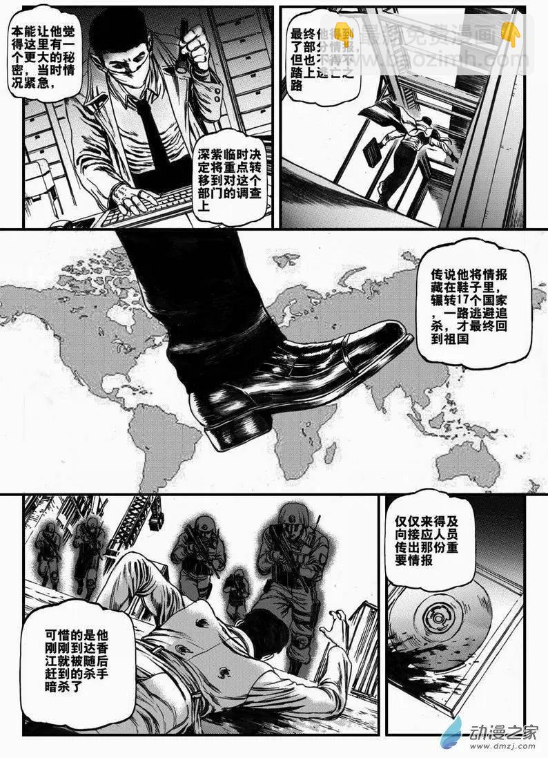 第11回 归来记（二）-第11话