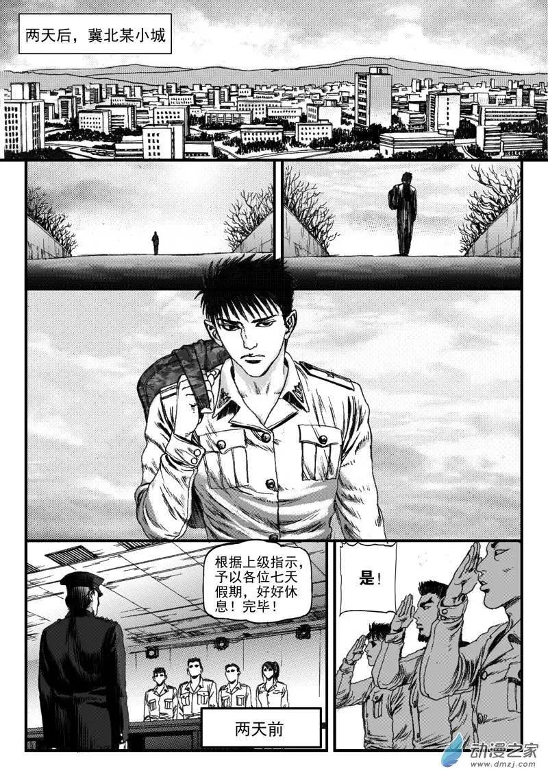 第13回 暗流（二）-第13话