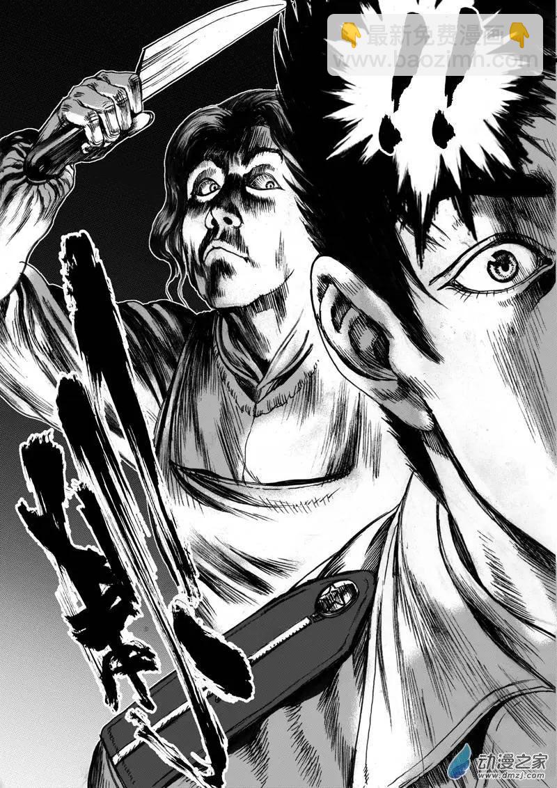 第13回 暗流（二）-第13话