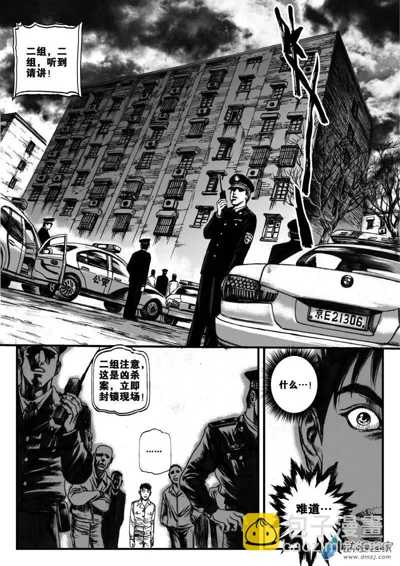 第13回 暗流（二）-第13话