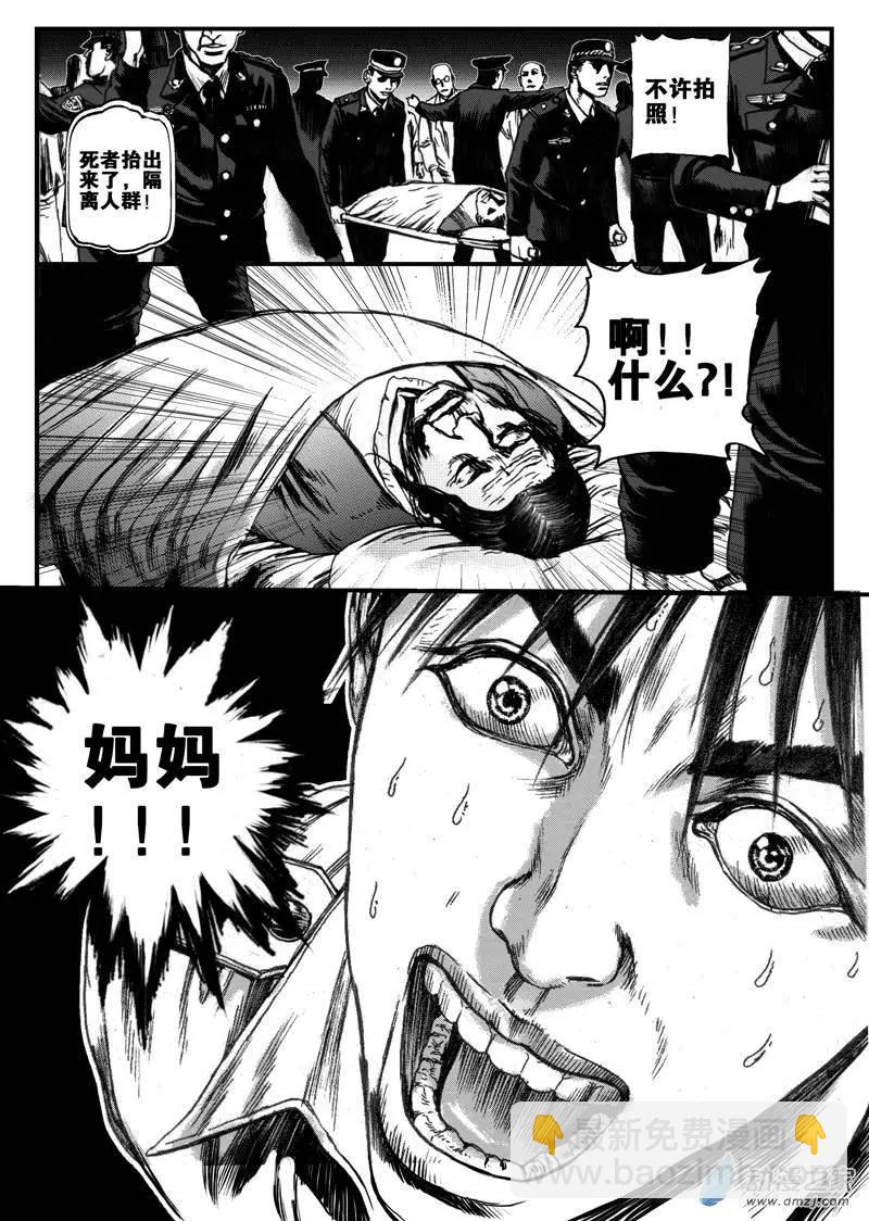 第13回 暗流（二）-第13话