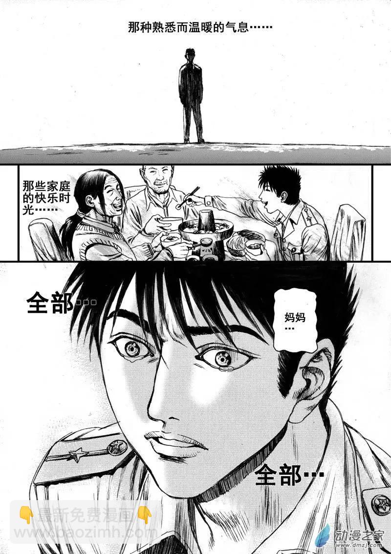 第13回 暗流（二）-第13话