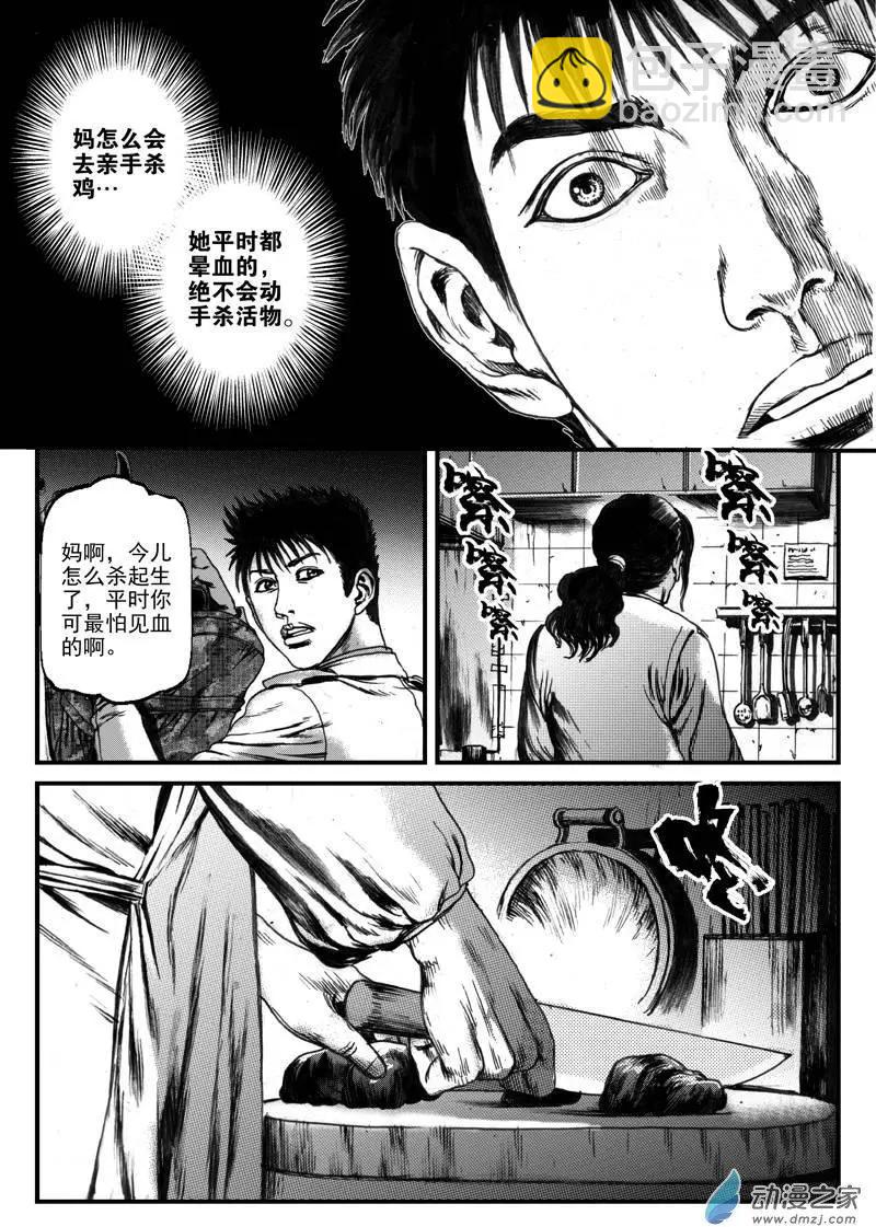 第13回 暗流（二）-第13话