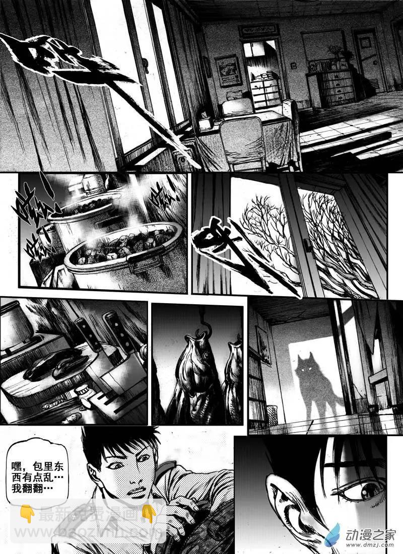 第13回 暗流（二）-第13话