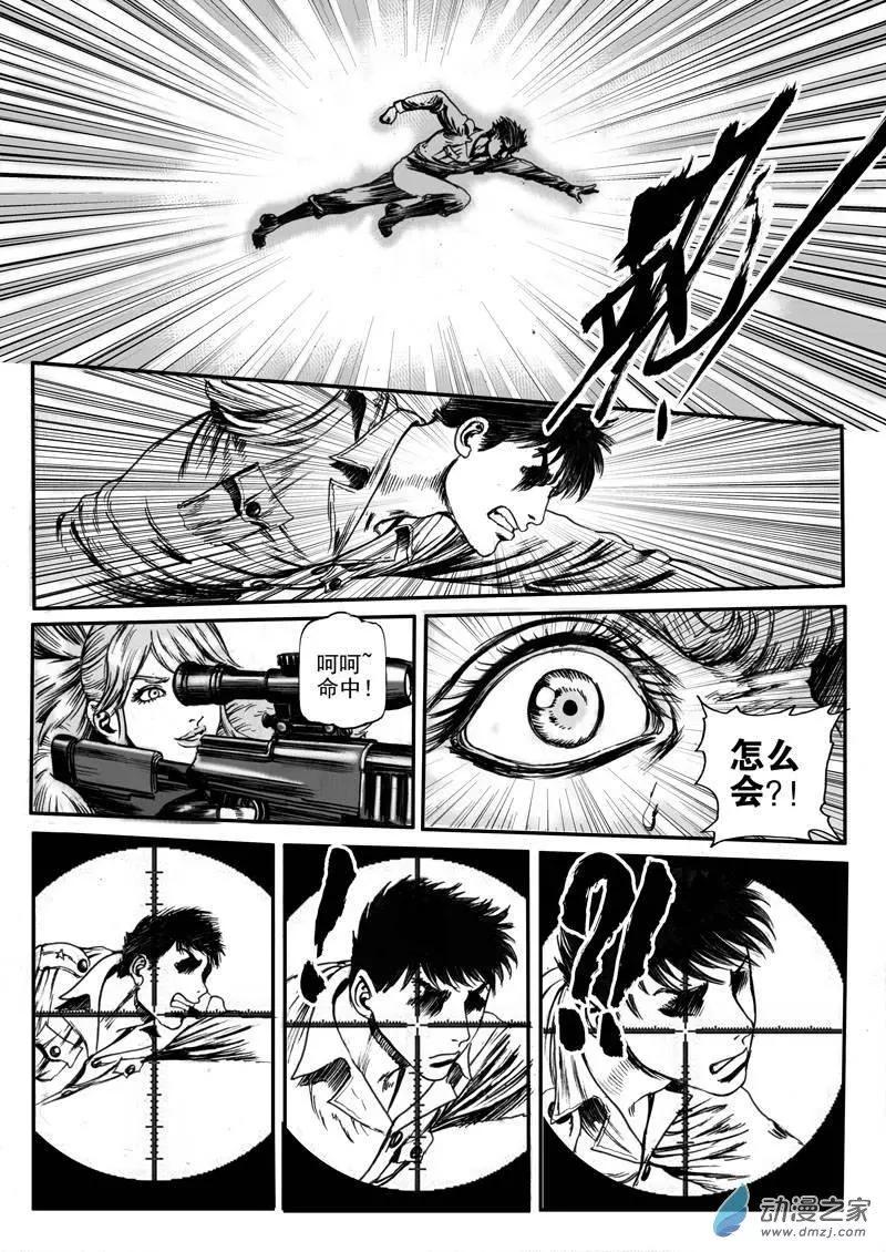 第17回 雨中狙击（下）-第17话