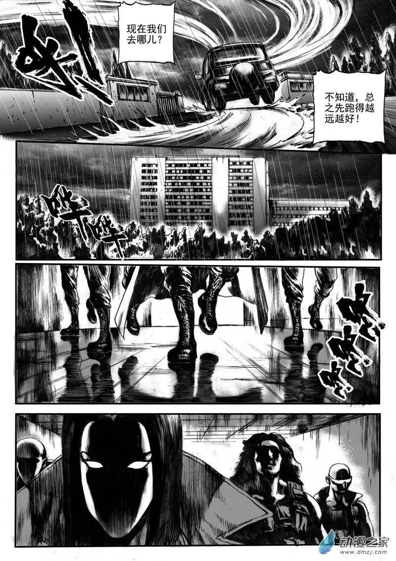 第17回 雨中狙击（下）-第17话