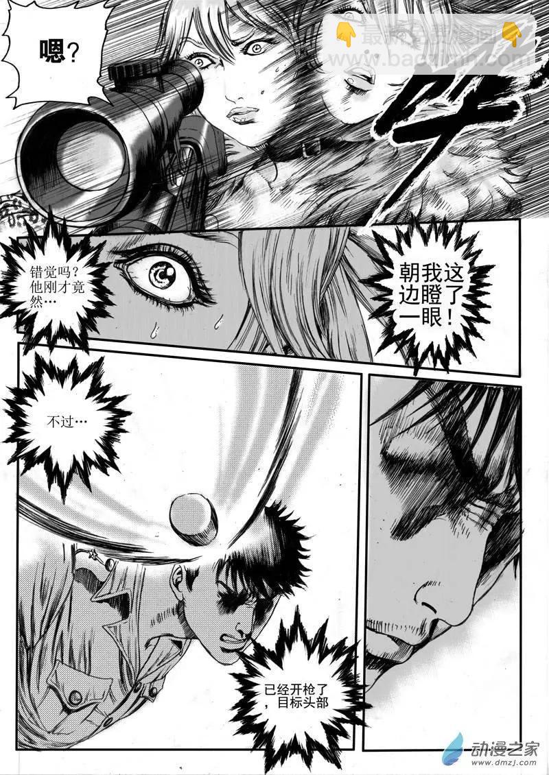 第17回 雨中狙击（下）-第17话