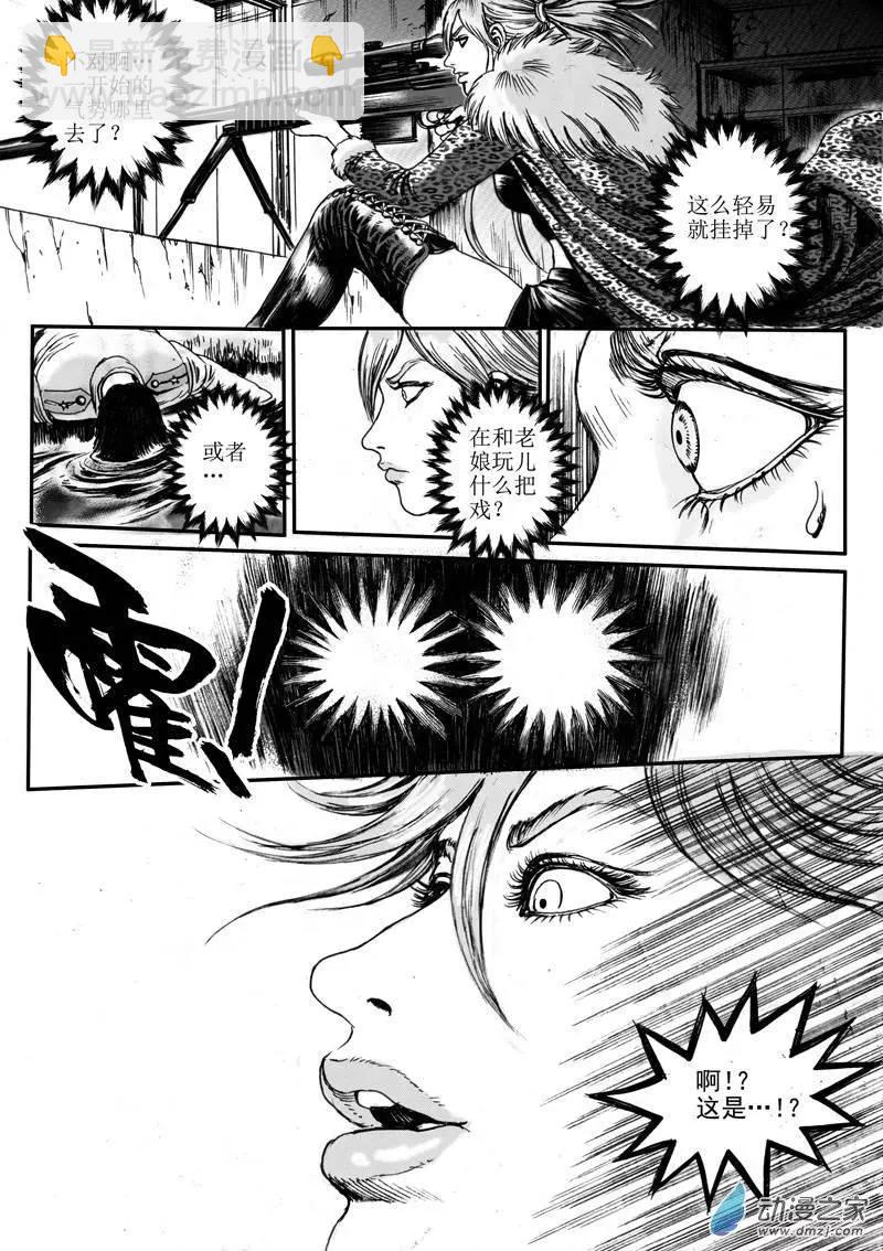 第17回 雨中狙击（下）-第17话