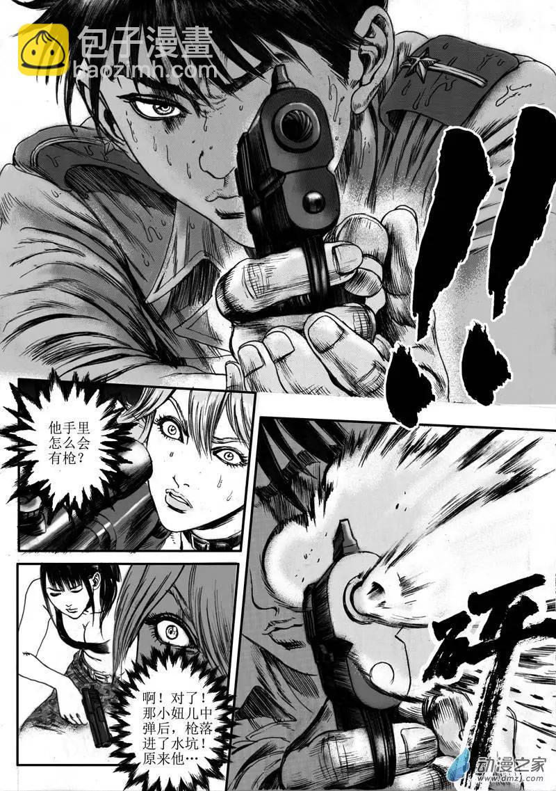 第17回 雨中狙击（下）-第17话